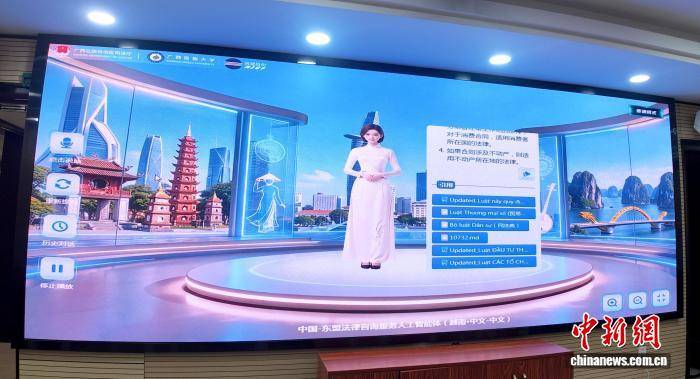 廣西法院引入人工智能體“東盟語料庫(kù)” 成功調(diào)解涉外合同糾紛:人工智能