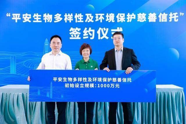 守護(hù)綠水青山，貢獻(xiàn)金融之力：平安信托的綠色金融答卷