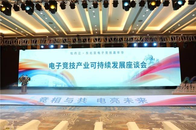 2025東北亞（牡丹江）電子競(jìng)技嘉年華圓滿落幕