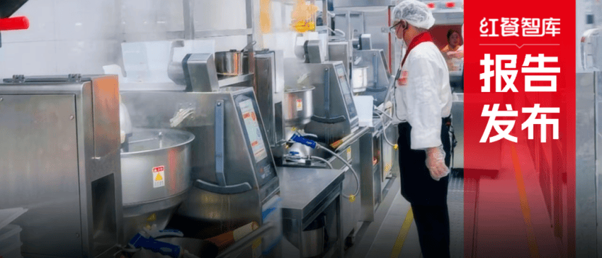 原創(chuàng)《中國(guó)餐飲供應(yīng)鏈研究報(bào)告——廚紀(jì)AI炒菜機(jī)器人-F3應(yīng)用方案》發(fā)布