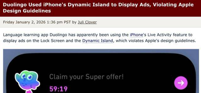 多鄰國(guó)App靈動(dòng)島展示廣告，或涉嫌違反蘋果設(shè)計(jì)準(zhǔn)則