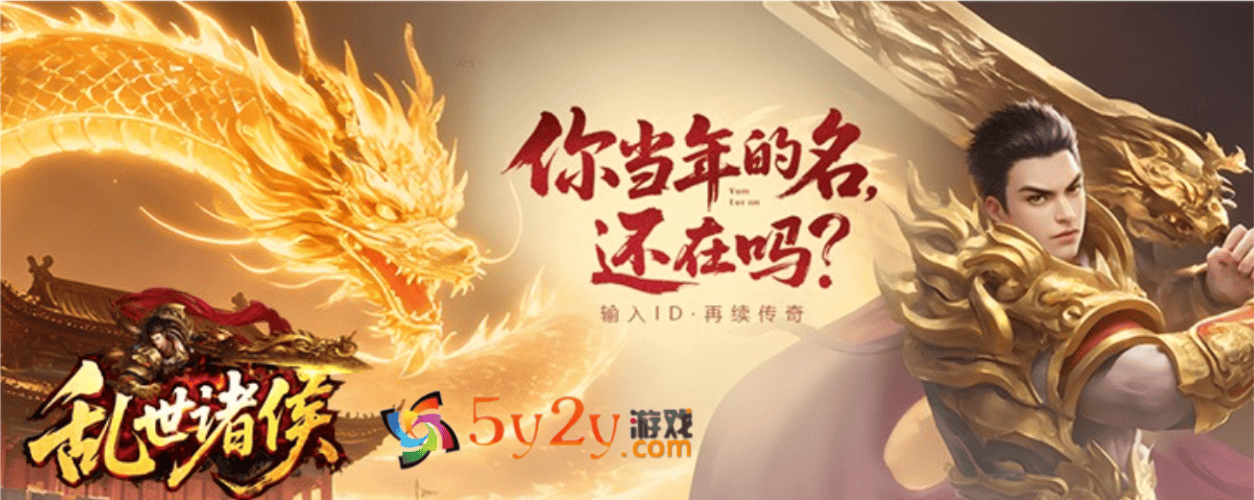 5y2y頁游《亂世諸侯》游戲攻略之【鑒寶指南】！