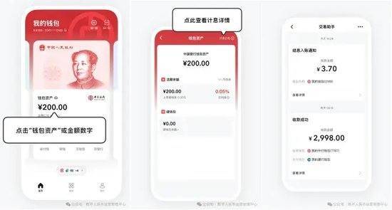 數(shù)字人民幣進(jìn)入2.0時(shí)代：年利率0.05%開始生息，App已同步升級(jí)