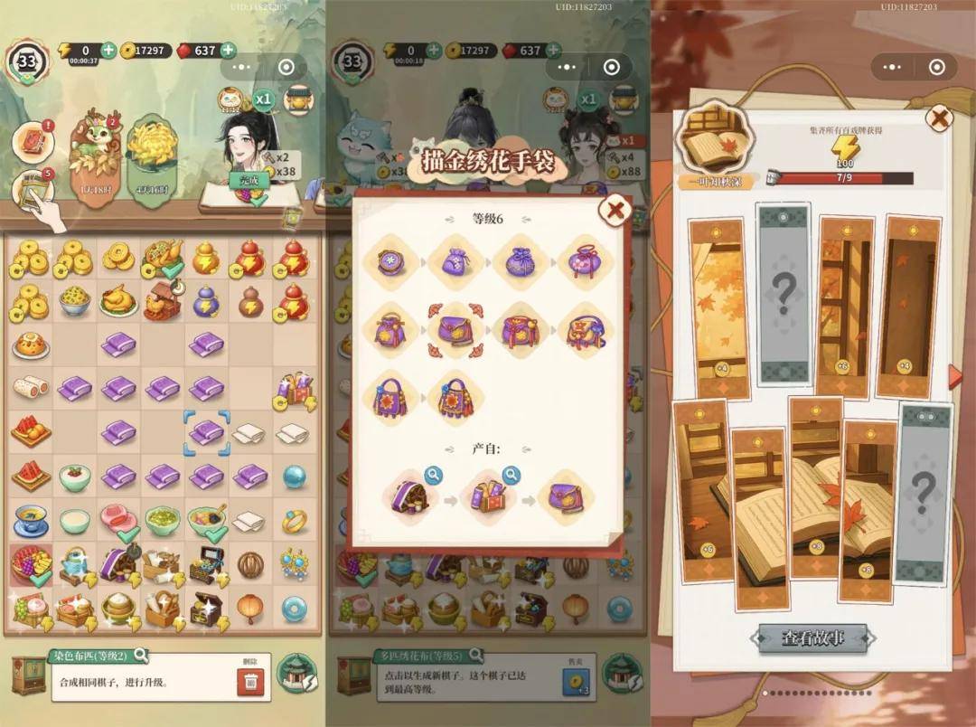 玩家越不花錢，小游戲越賺錢？