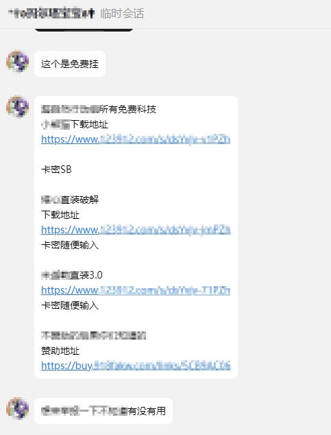 累計(jì)售出外掛2000余個(gè)！松江警方斬?cái)嘁挥螒蛲鈷旌诨耶a(chǎn)鏈條