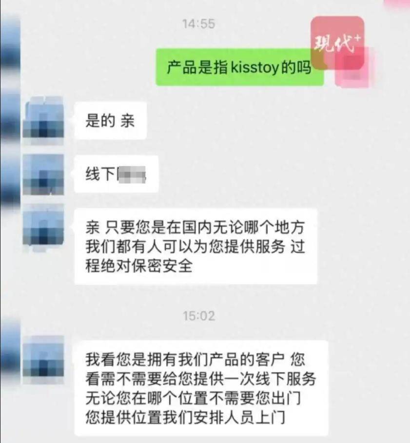 成人用品APP頻繁訪問用戶定位，目的到底是什么？