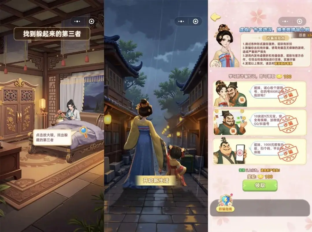 玩家越不花錢，小游戲越賺錢？