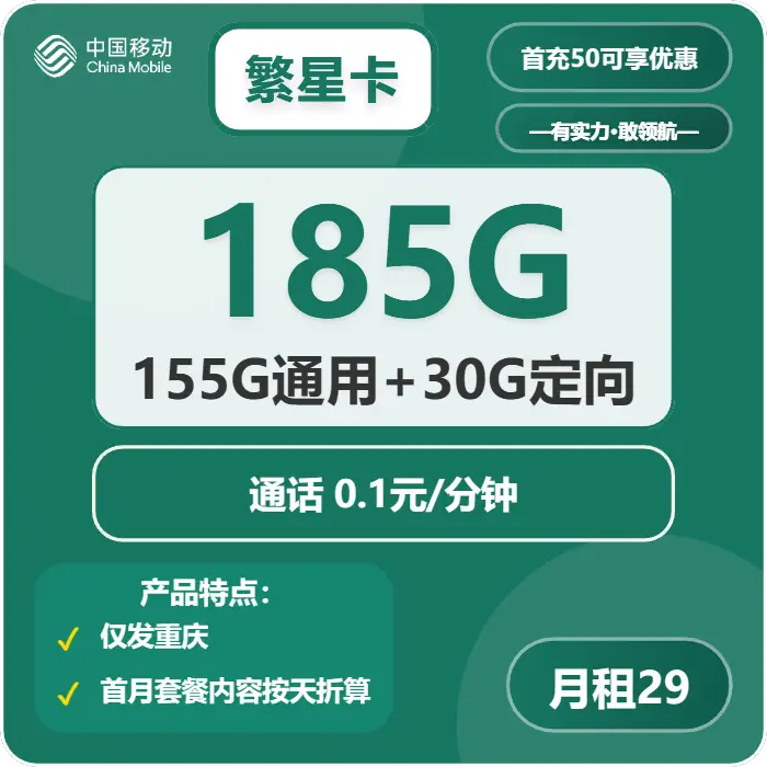 卡盟流量套餐如何選擇，正規(guī)卡盟流量卡推薦