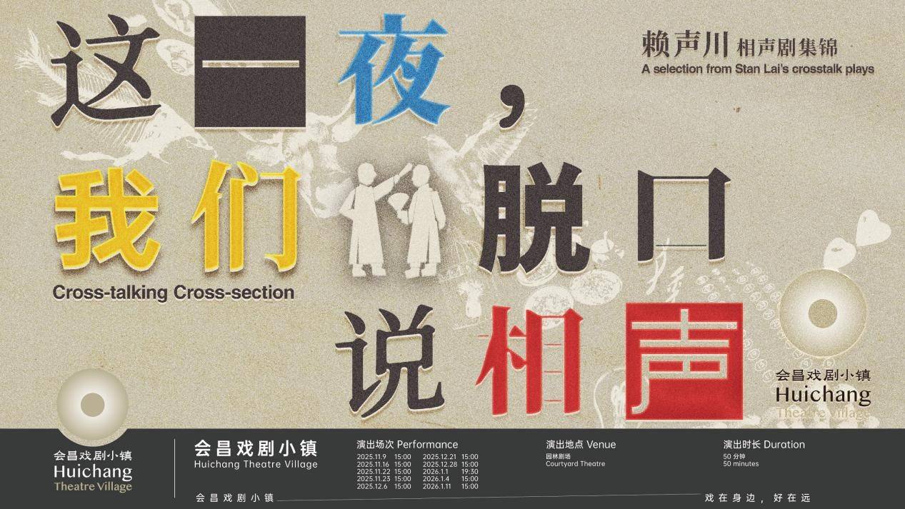 百余場(chǎng)戲劇演出 會(huì)昌戲劇小鎮(zhèn)開啟臍橙藝術(shù)嘉年華