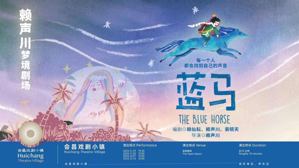 百余場(chǎng)戲劇演出 會(huì)昌戲劇小鎮(zhèn)開啟臍橙藝術(shù)嘉年華