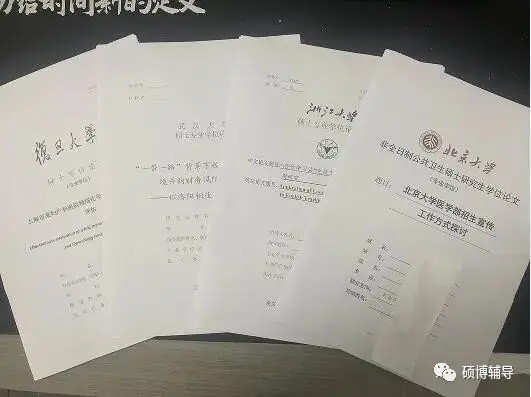 畢業(yè)論文輔導(dǎo)|你又不是傘，碩士論文|博士論文|專本畢 業(yè)論文|課題論文不行就別硬撐了,靠譜的輔導(dǎo)機(jī)構(gòu)才是 晴雨傘!