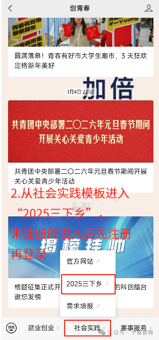 寧都籍大學(xué)生，2026寒假“返家鄉(xiāng)”實踐報名開始！