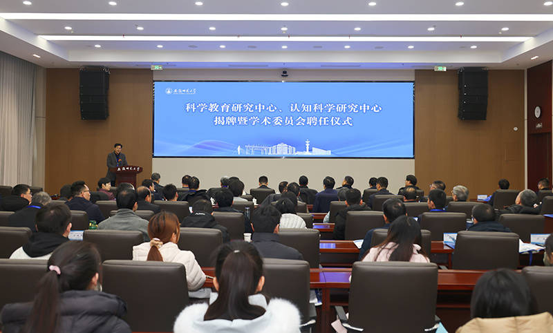 安徽師范大學新成立兩所研究中心