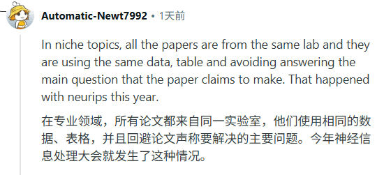 誰殺死了那篇好論文？AI頂會亂象：好論文被刷，低分論文被捧上天