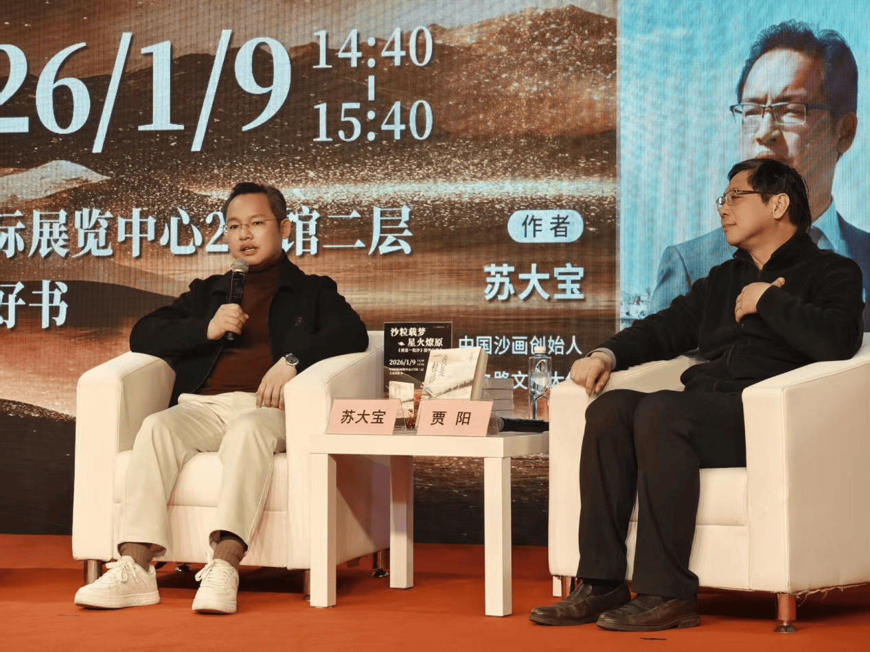 2026北京圖書訂貨會，這些新書和活動值得我們回顧