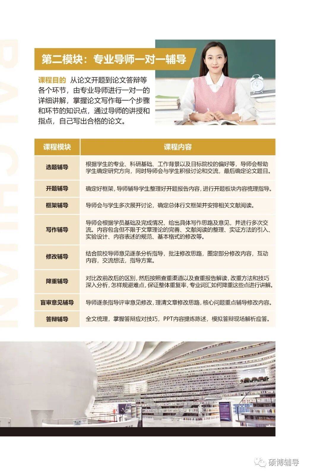 畢業(yè)論文輔導(dǎo)|你又不是傘，碩士論文|博士論文|專本畢 業(yè)論文|課題論文不行就別硬撐了,靠譜的輔導(dǎo)機(jī)構(gòu)才是 晴雨傘!