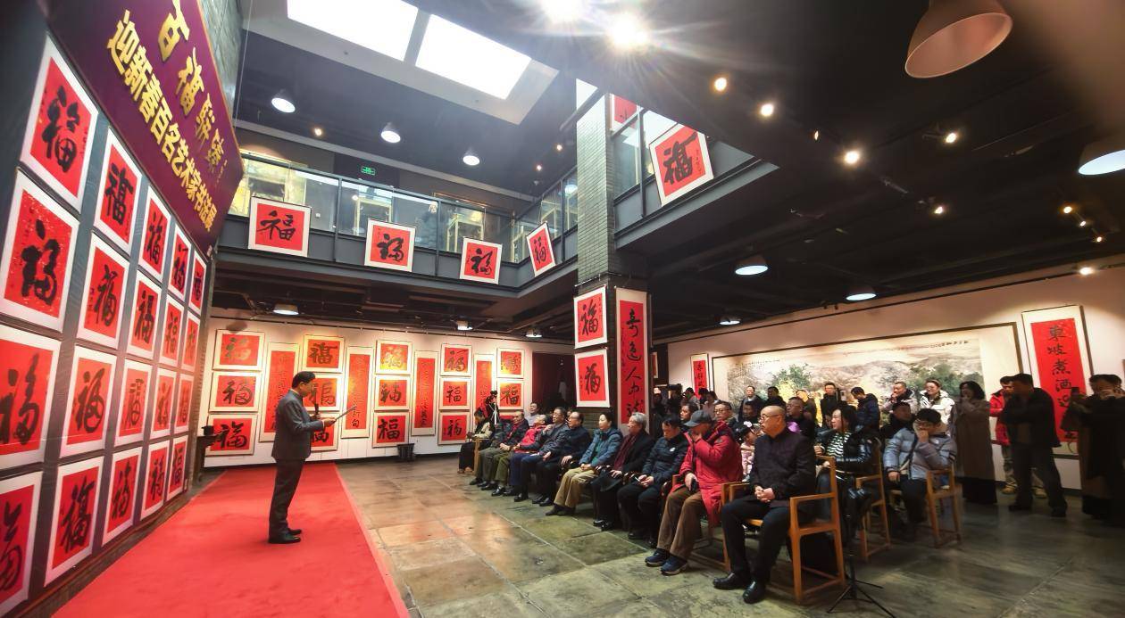 “百福駢臻書法展”在榜樣藝術(shù)館開幕