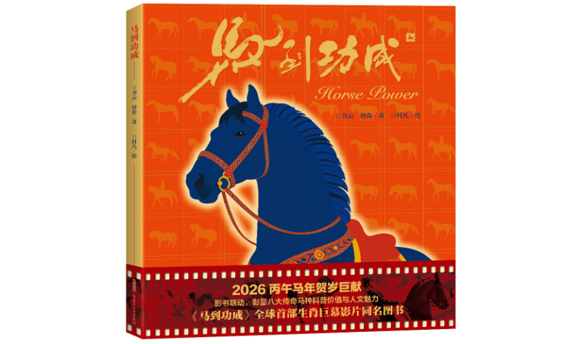 2026北京圖書訂貨會，這些新書和活動值得我們回顧