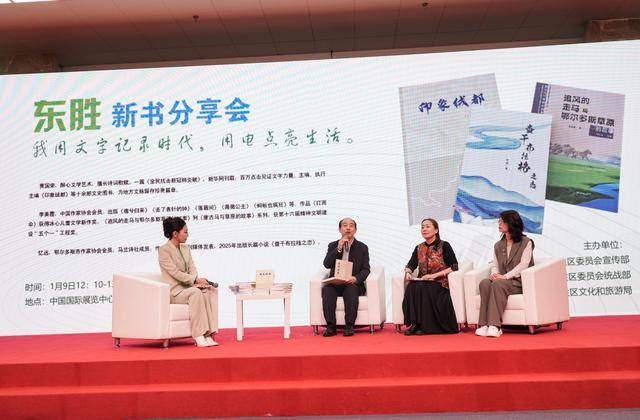 東勝借北京圖書(shū)訂貨會(huì)展城市文化魅力，三位本土作家分享創(chuàng)作故事