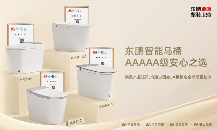 2025 衛(wèi)浴破局年，東鵬整裝衛(wèi)浴的 “確定性” 答卷