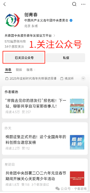 寧都籍大學(xué)生，2026寒假“返家鄉(xiāng)”實踐報名開始！