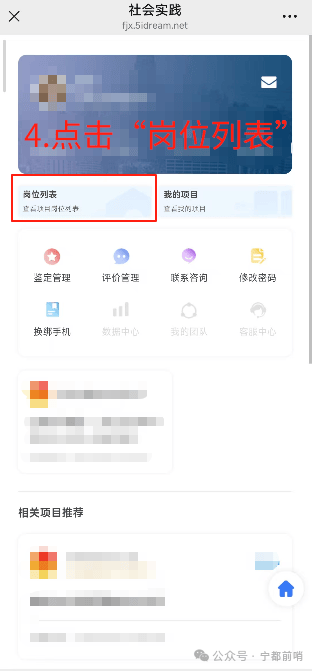寧都籍大學(xué)生，2026寒假“返家鄉(xiāng)”實踐報名開始！