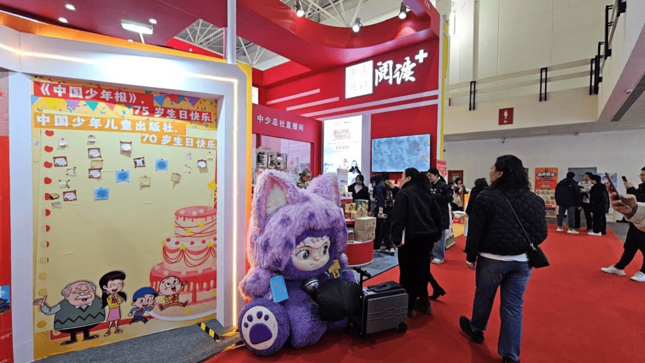 2026北京圖書訂貨會，這些新書和活動值得我們回顧