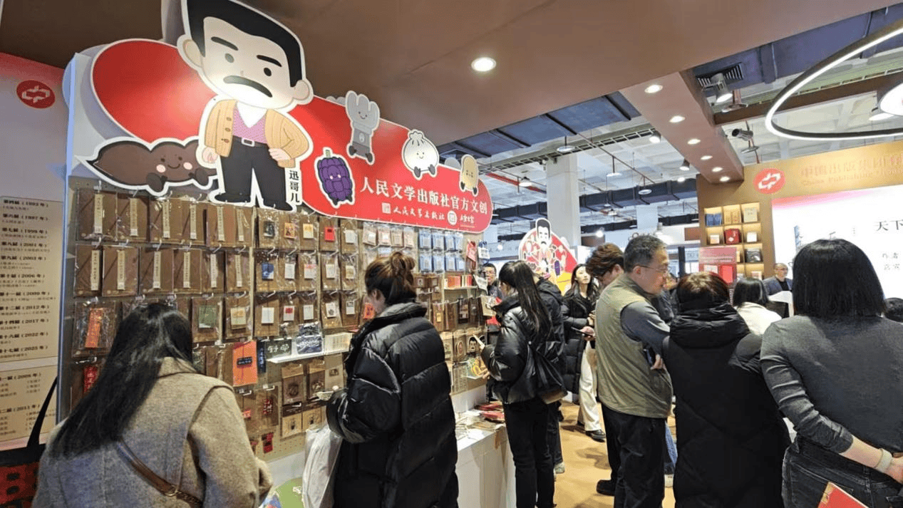 2026北京圖書訂貨會，這些新書和活動值得我們回顧