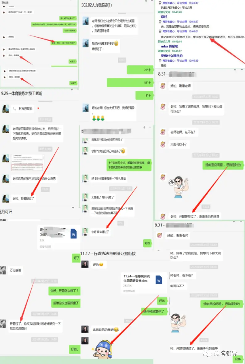 畢業(yè)論文輔導(dǎo)|你又不是傘，碩士論文|博士論文|專本畢 業(yè)論文|課題論文不行就別硬撐了,靠譜的輔導(dǎo)機(jī)構(gòu)才是 晴雨傘!