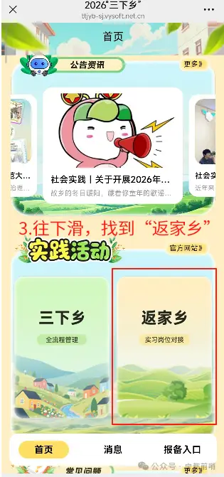 寧都籍大學(xué)生，2026寒假“返家鄉(xiāng)”實踐報名開始！